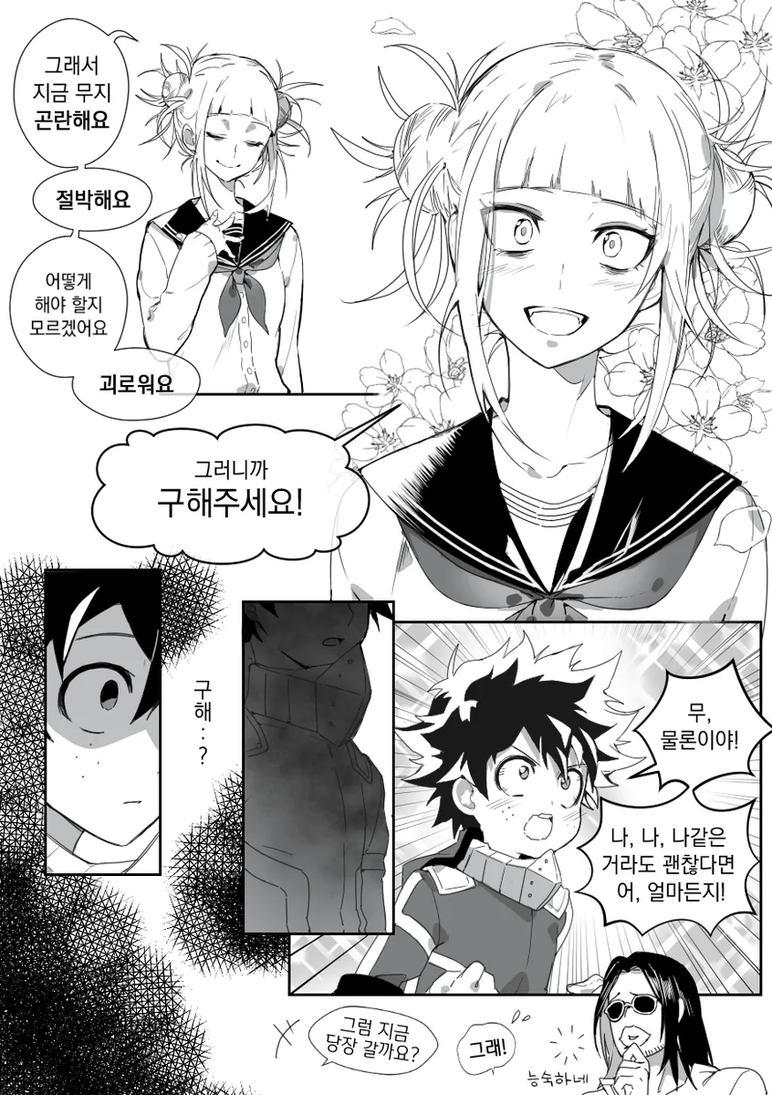 manga_2006003_004.webp