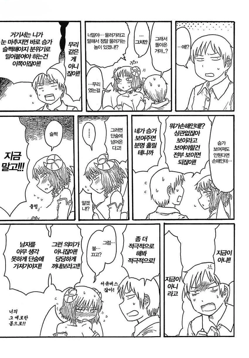 manga_2007676_005.webp