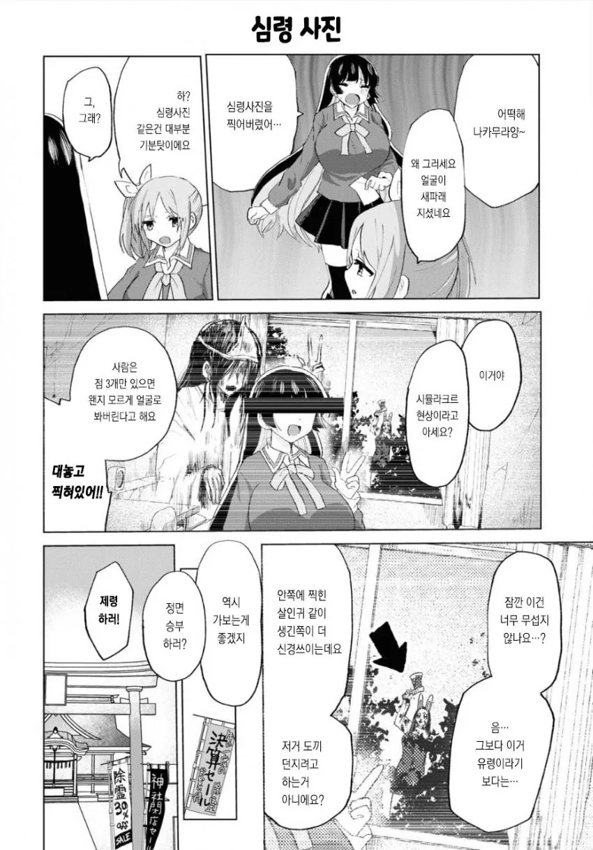 공포) 무시무시한 팔척귀신 만화.manwha 이미지 11