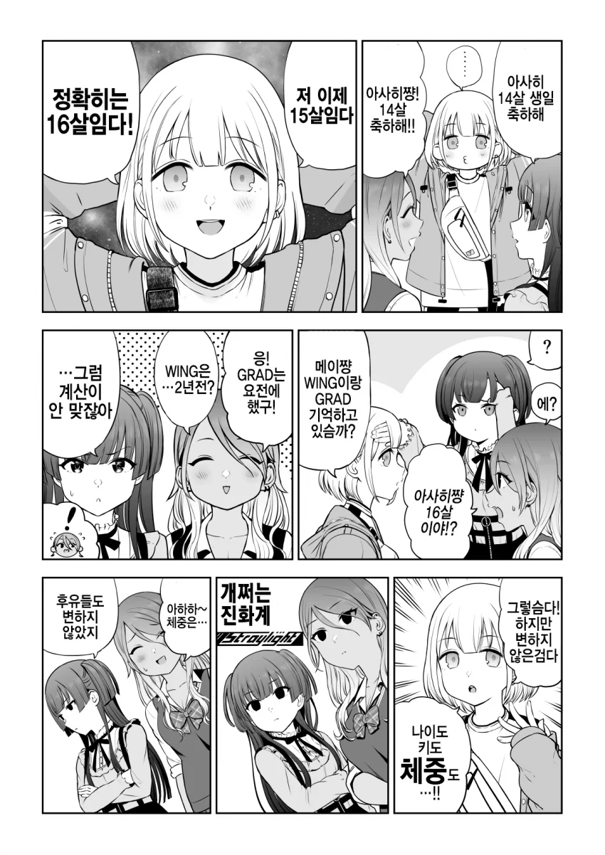 manga_2031205_001.webp