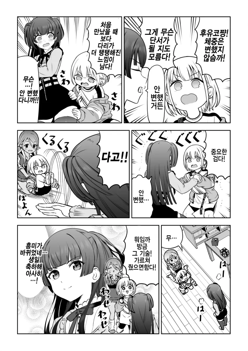 manga_2031205_002.webp