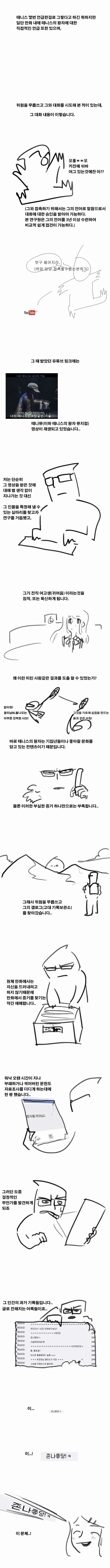 manga_203978_002.webp