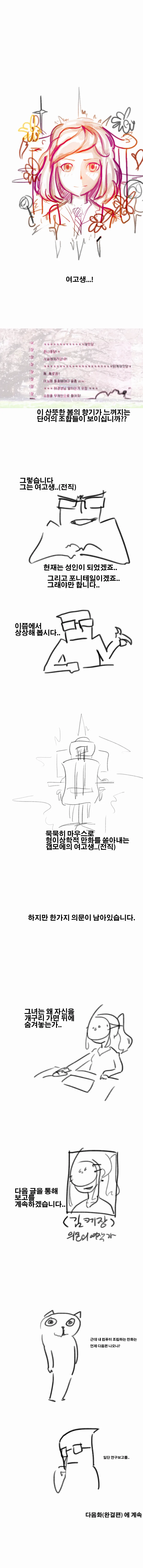 manga_203978_003.webp
