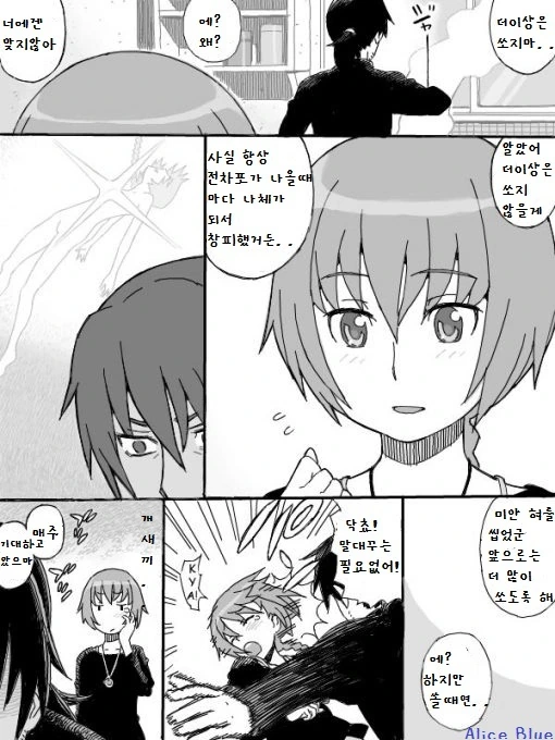 manga_204964_001.webp