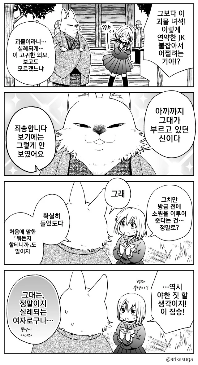 manga_206173_002.webp