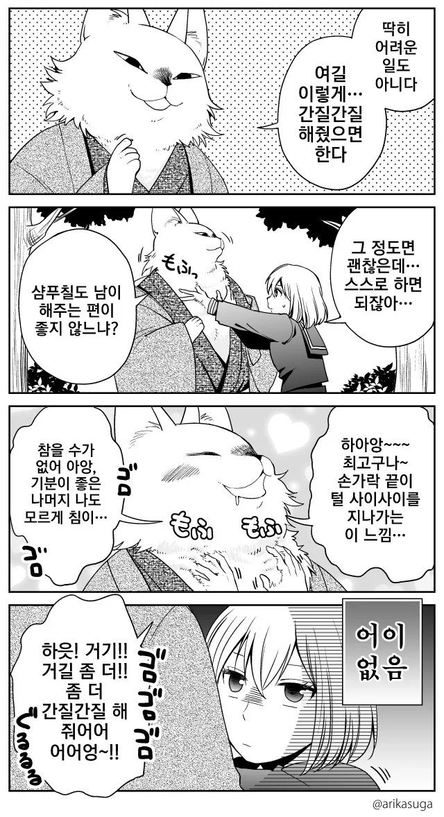 manga_206173_003.webp