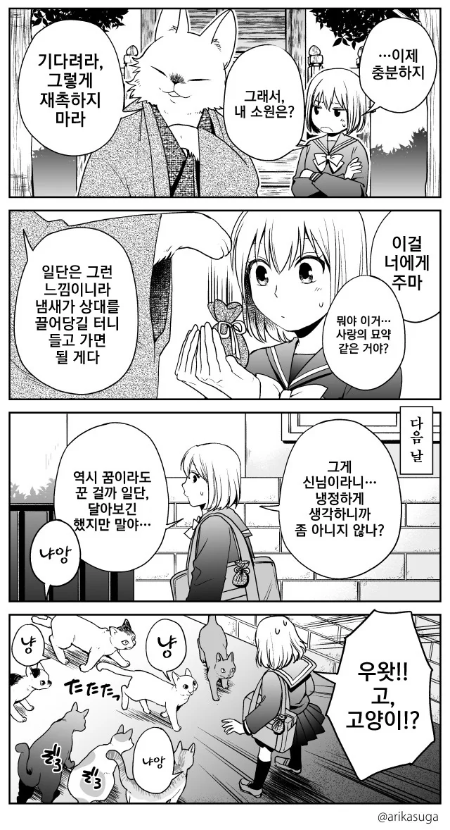 manga_206173_004.webp