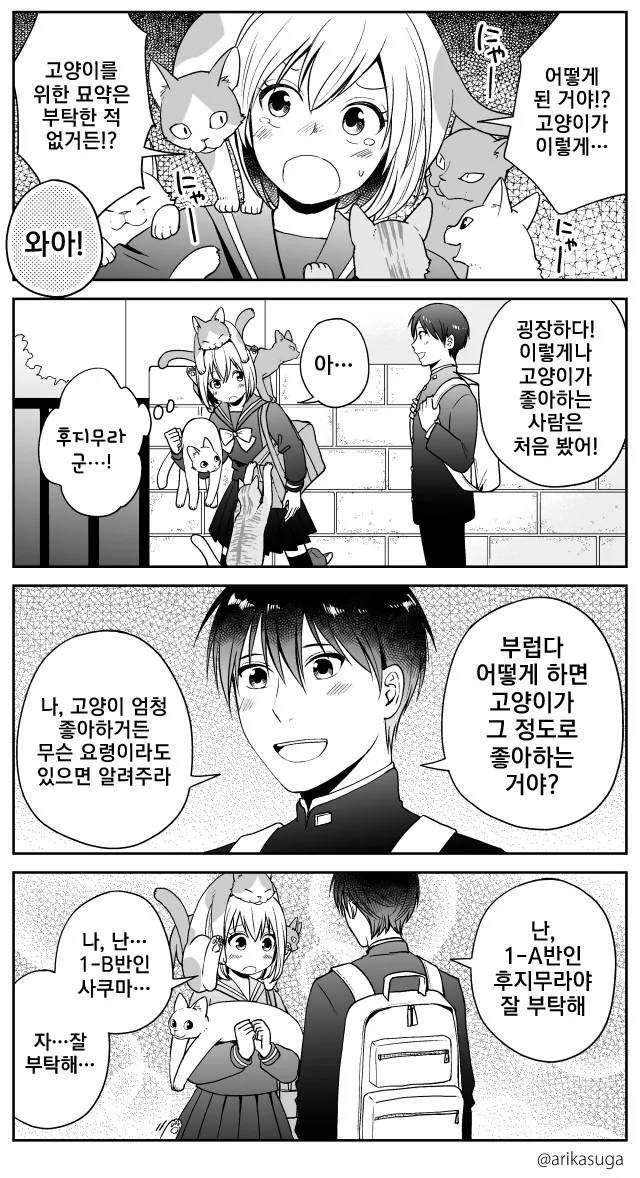 manga_206173_005.webp