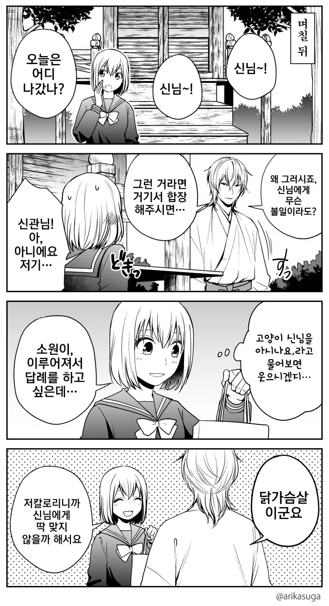 manga_206173_006.webp