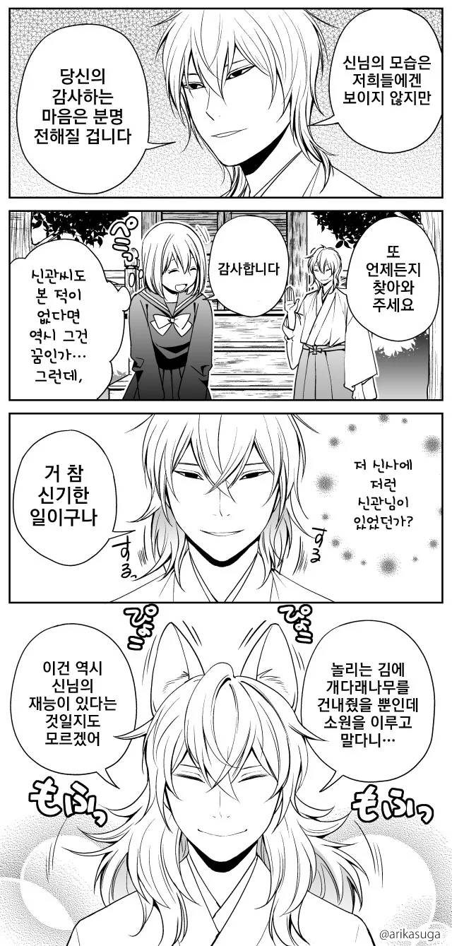 manga_206173_007.webp