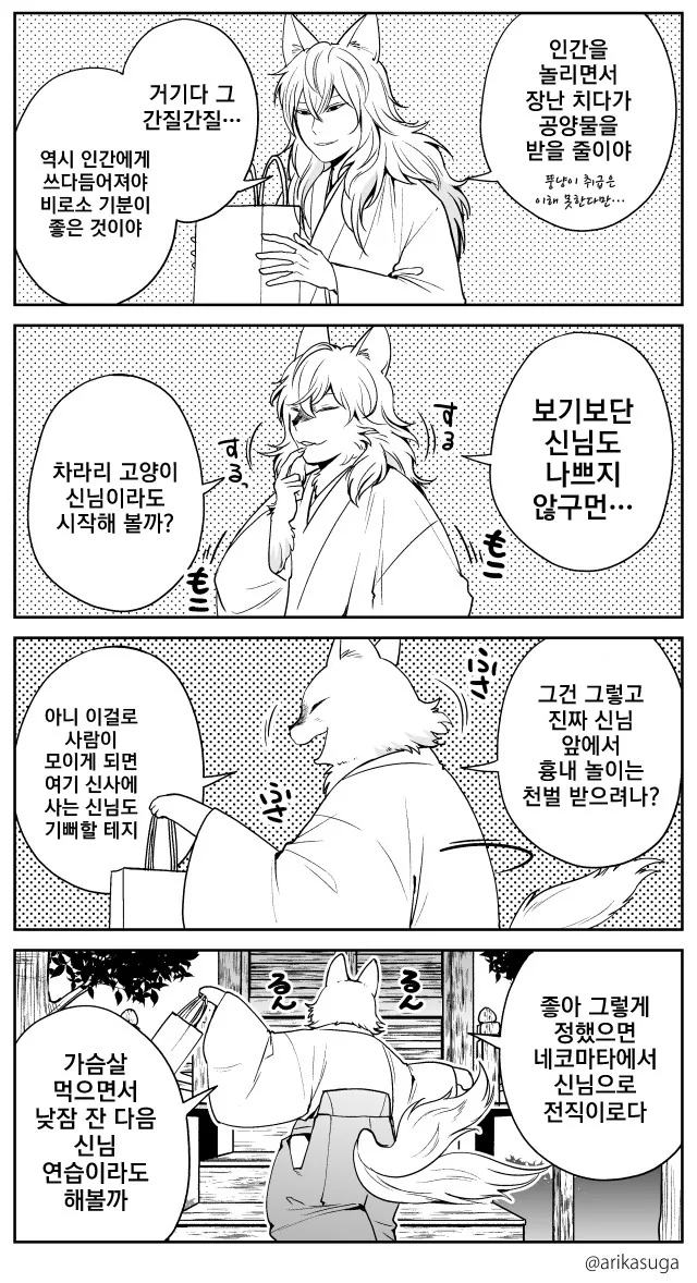 manga_206173_008.webp