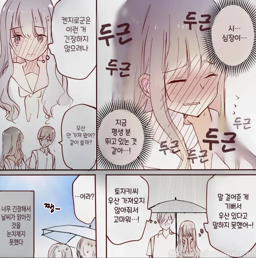 manga_2068388_013.webp