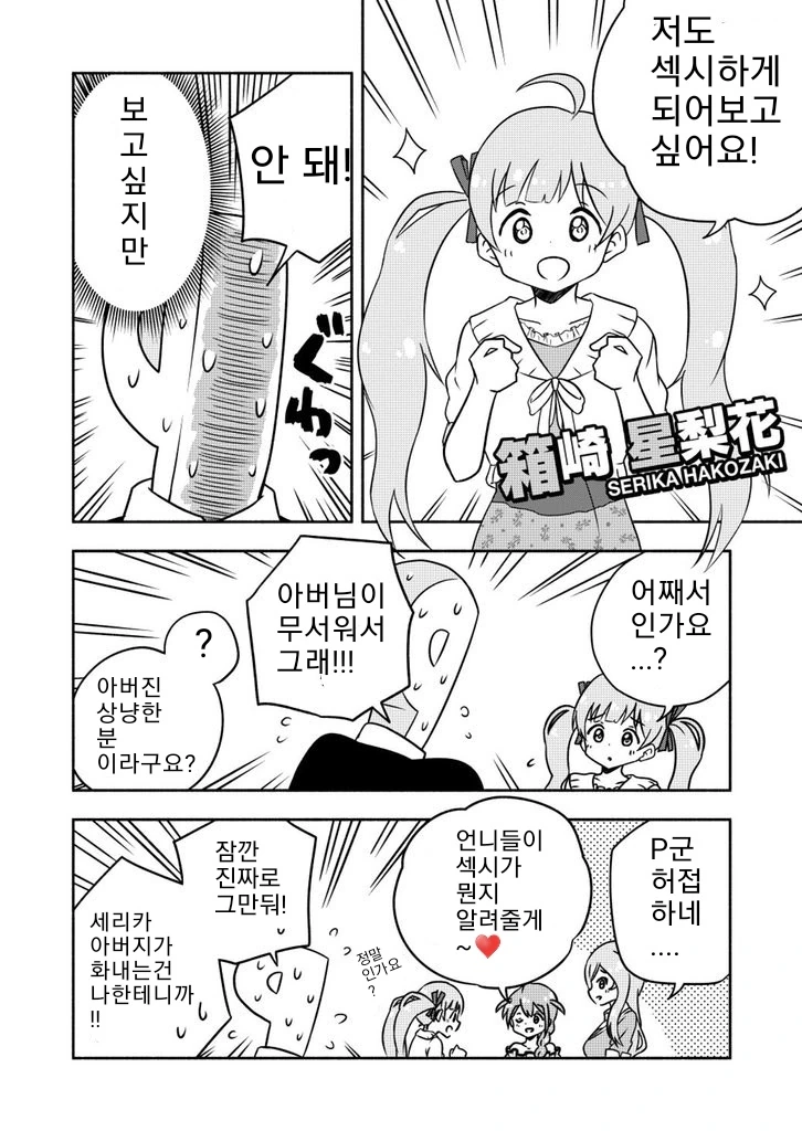 manga_207862_001.webp