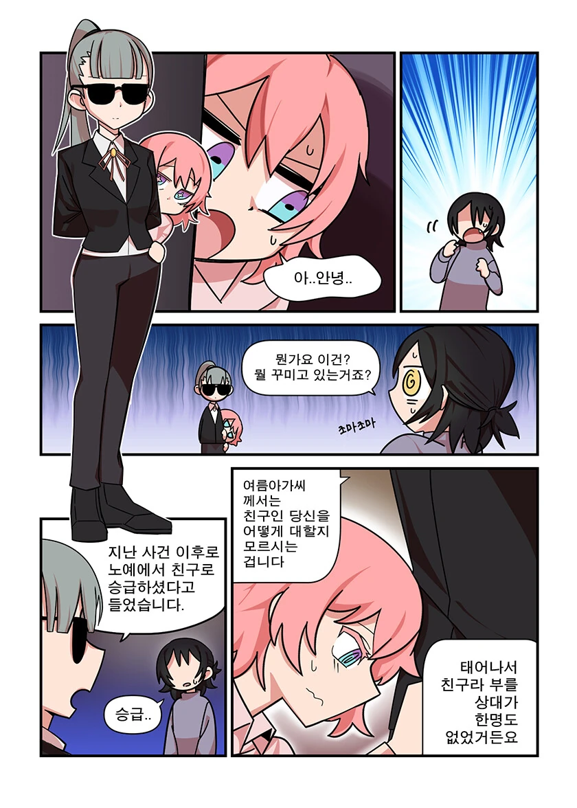 manga_2079587_005.webp