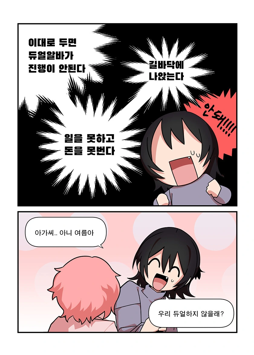 manga_2079587_007.webp