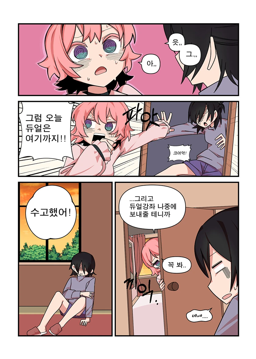 manga_2079587_011.webp