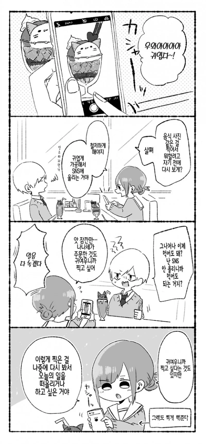 manga_209522_002.webp