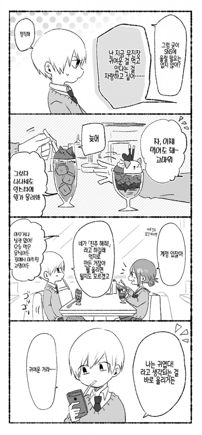 manga_209522_003.webp