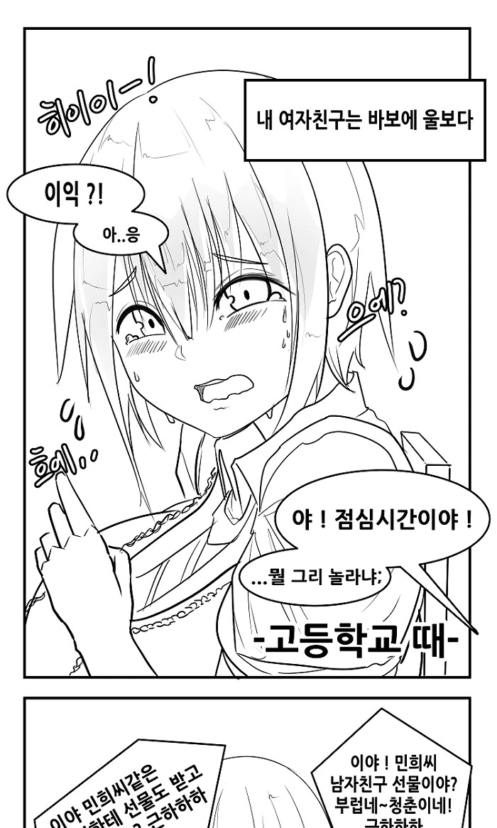 [말딸] 트레이너는 울보라고 놀리는 우마무스메. 이미지 3