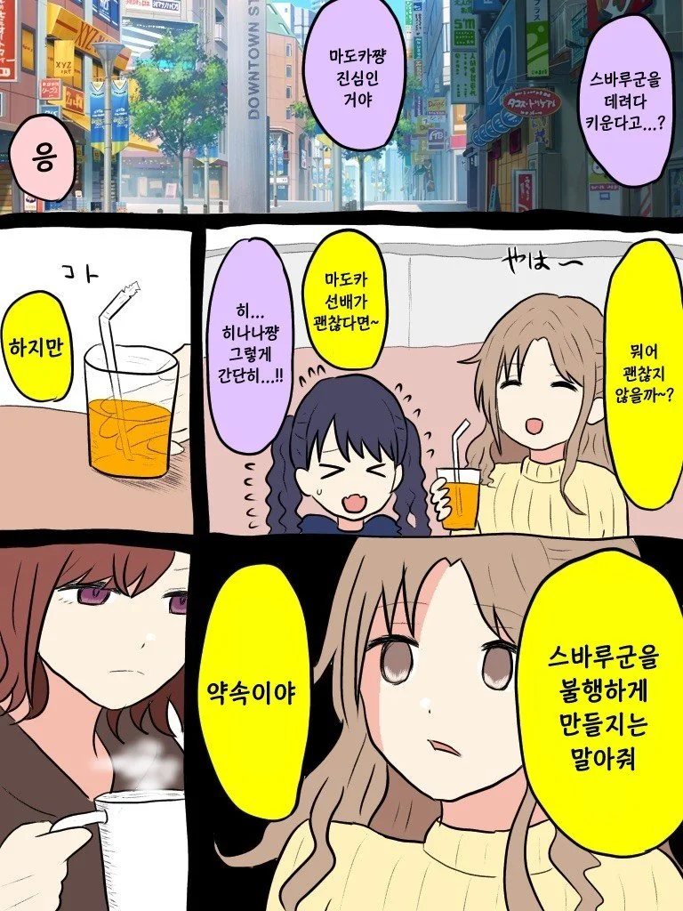 @) 바뀜 마스터 마도카 코이토.manga 이미지 22