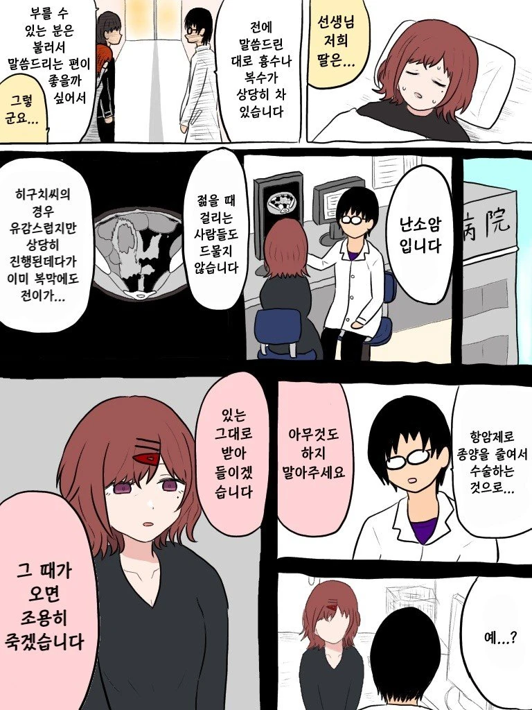 manga_2108520_009.webp