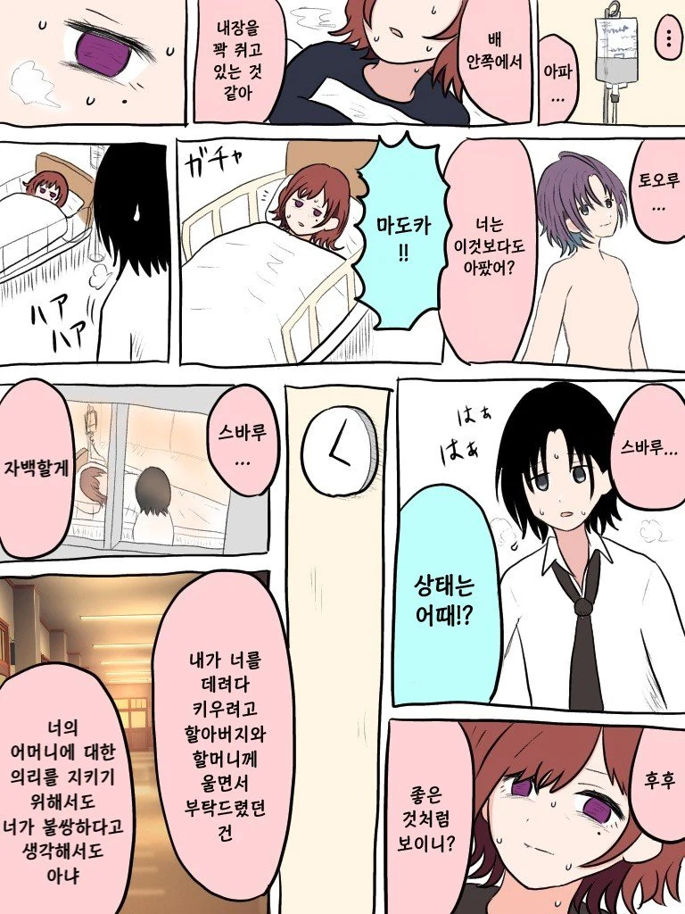 manga_2108520_010.webp