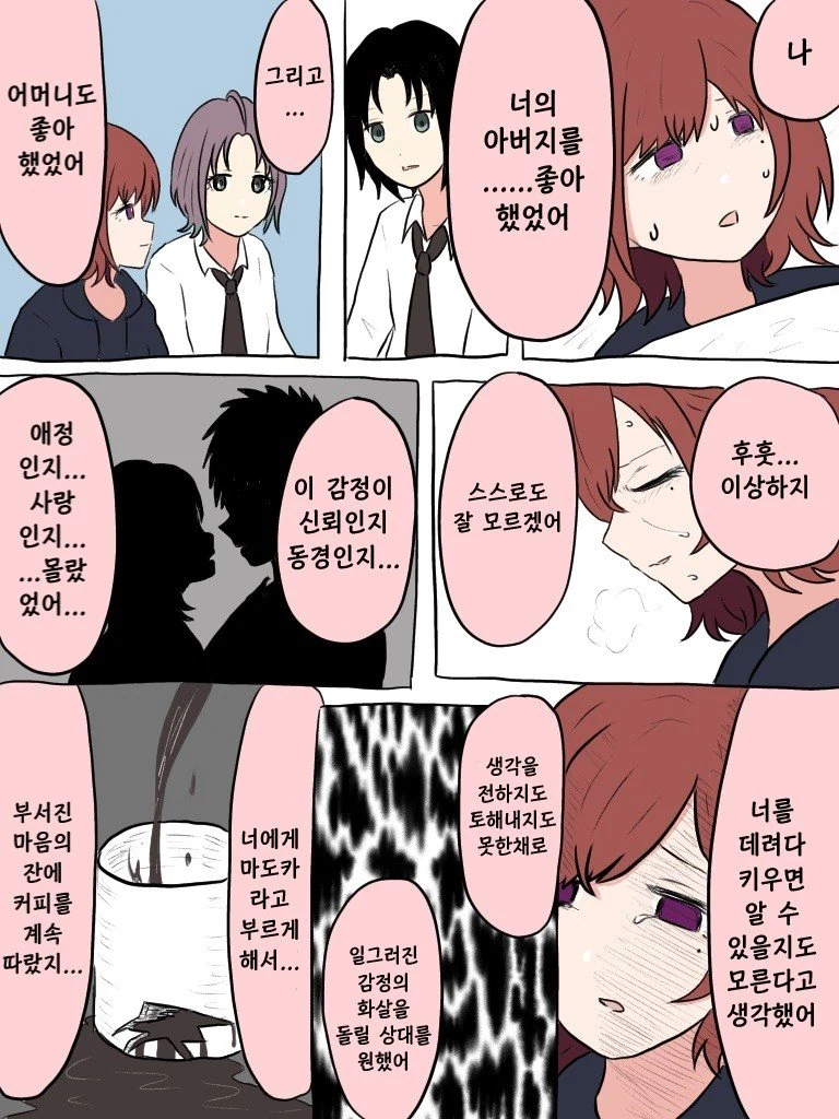manga_2108520_011.webp