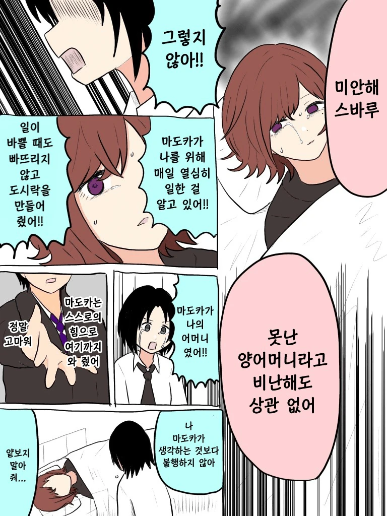 manga_2108520_012.webp