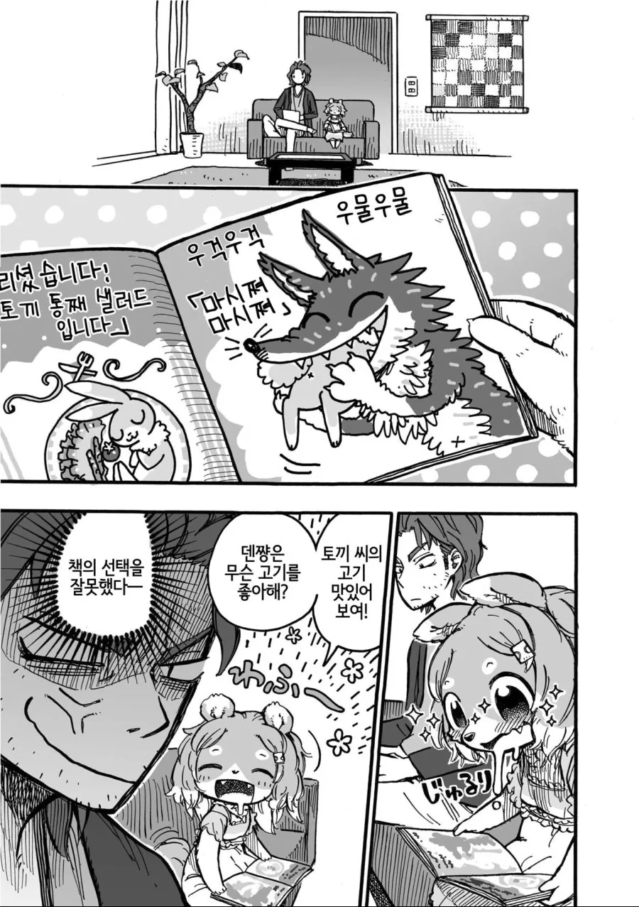manga_2121614_003.webp