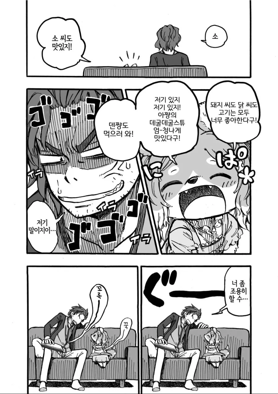 manga_2121614_004.webp