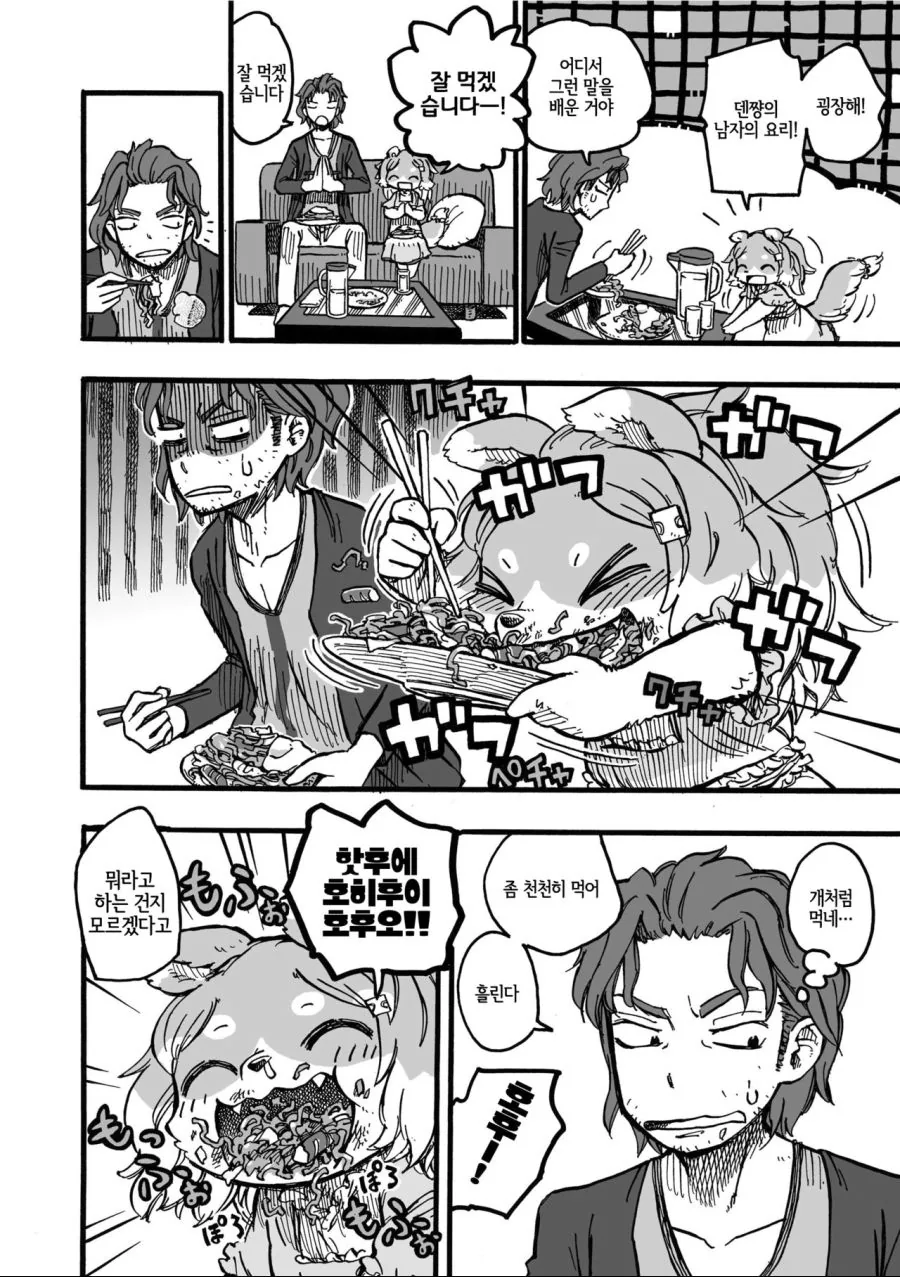 manga_2121614_006.webp