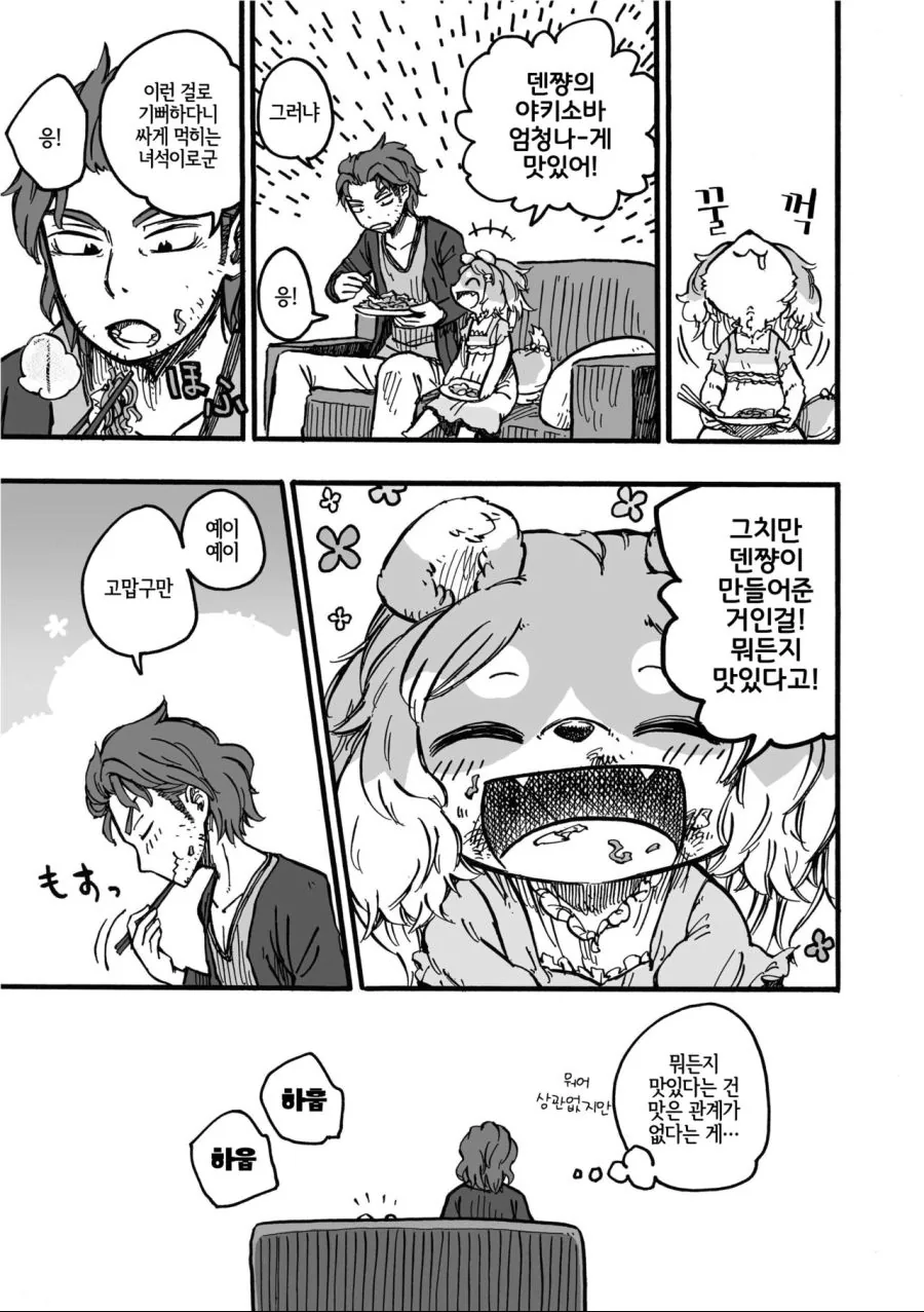 manga_2121614_007.webp