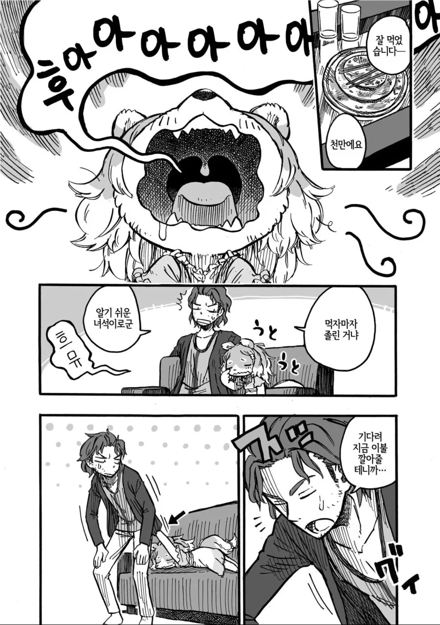manga_2121614_008.webp