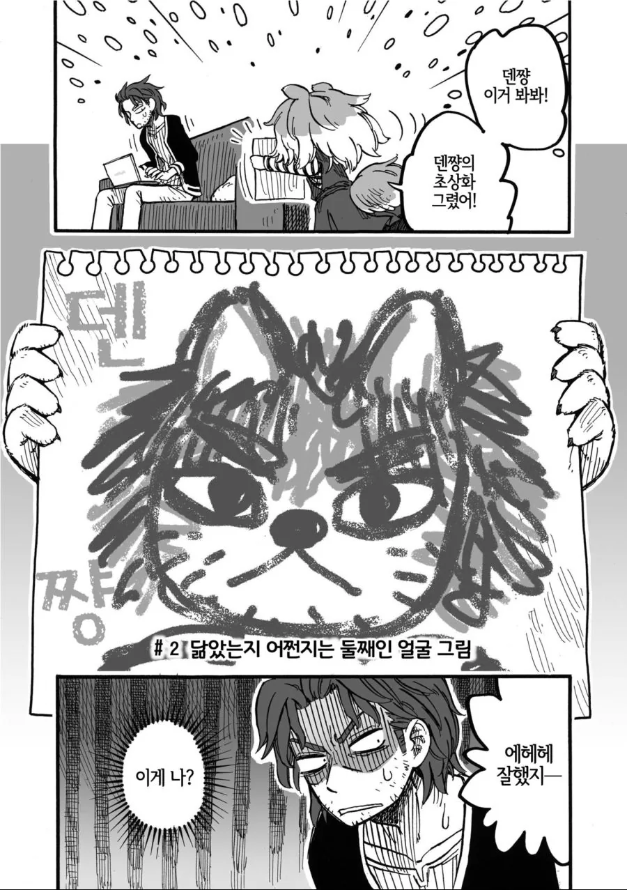 manga_2121614_015.webp