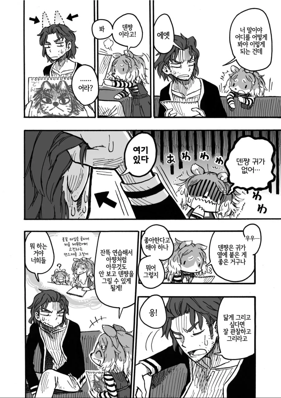 manga_2121614_016.webp