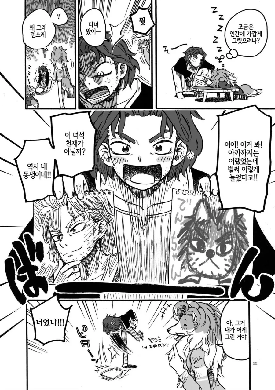 manga_2121614_018.webp