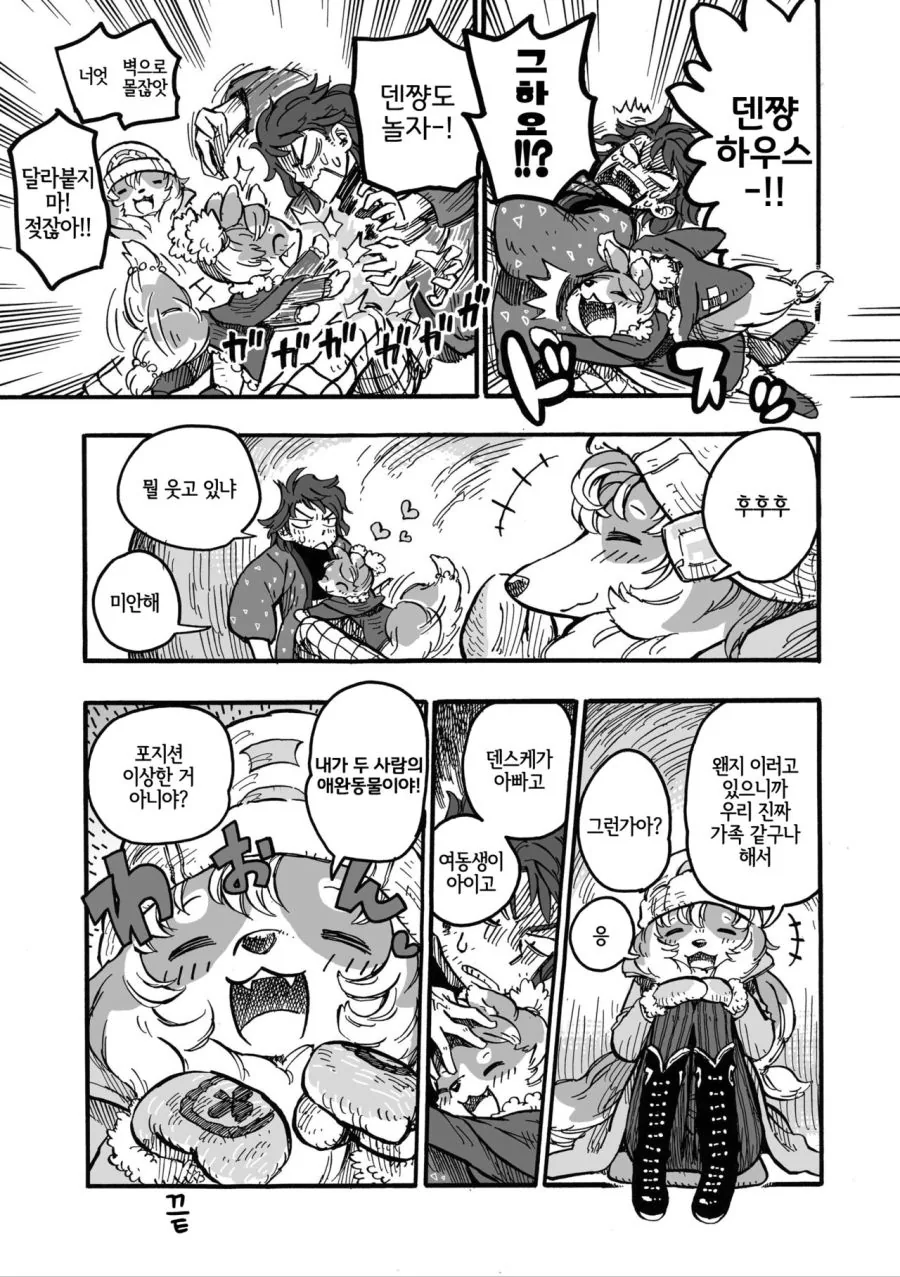 manga_2121614_023.webp
