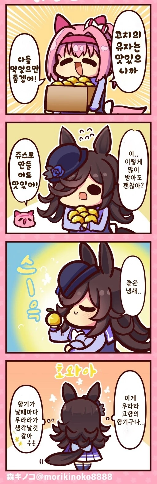 manga_2128111_002.webp