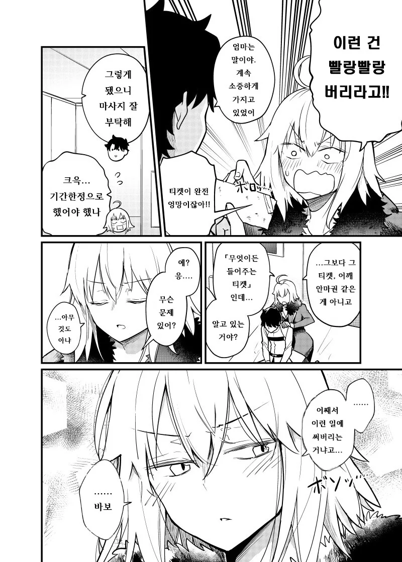 manga_2131164_002.webp