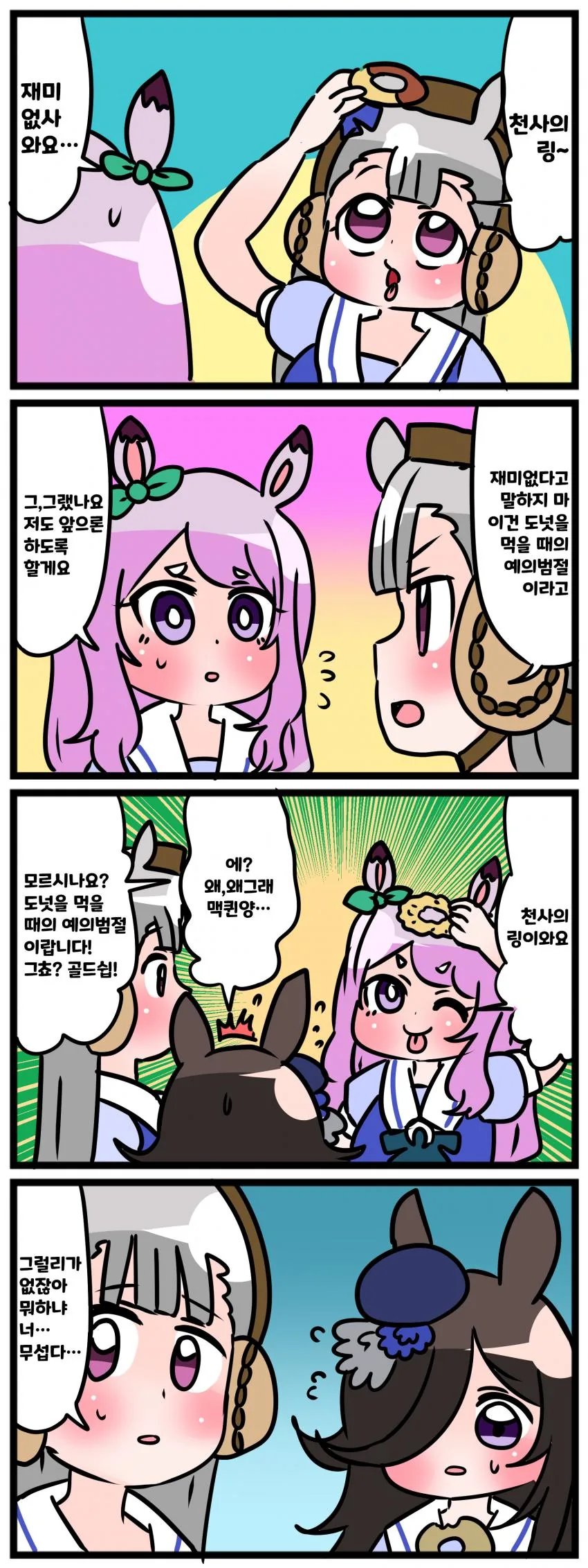 manga_2134140_001.webp
