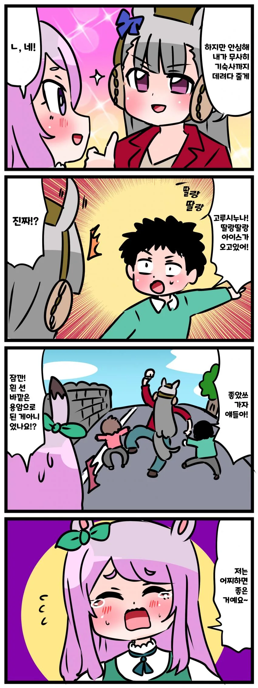 manga_2134140_003.webp
