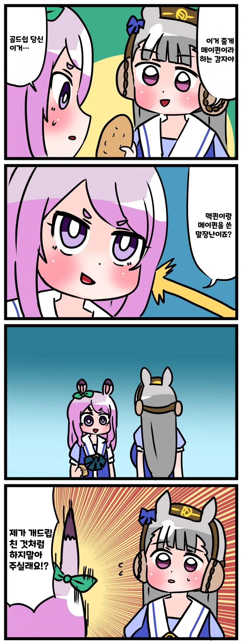manga_2134140_004.webp