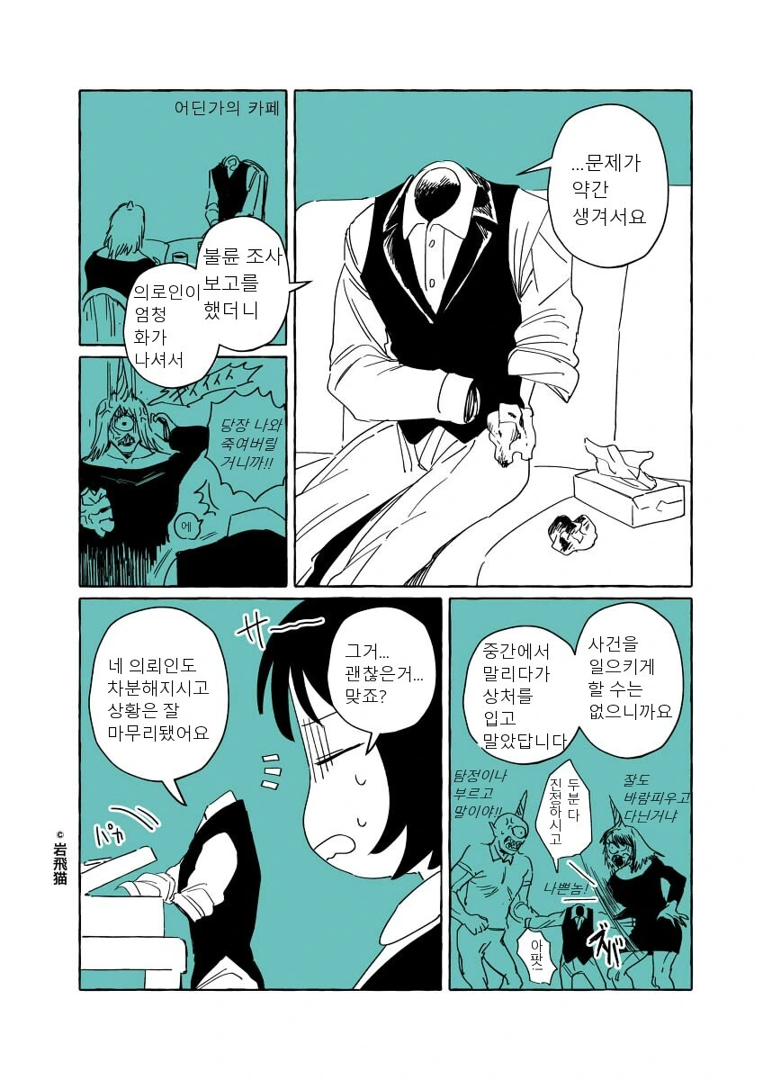 manga_2140573_003.webp