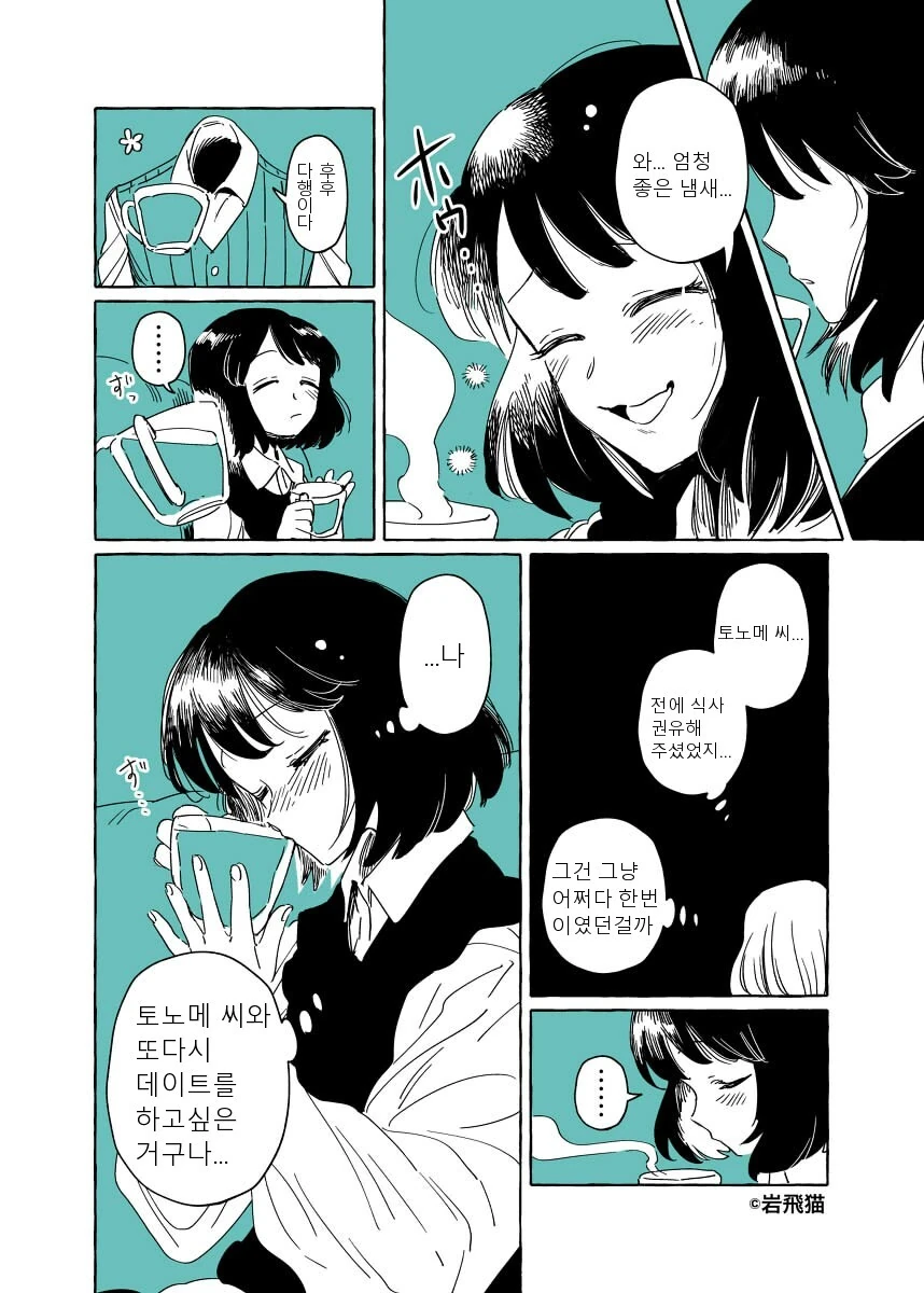 manga_2140573_008.webp