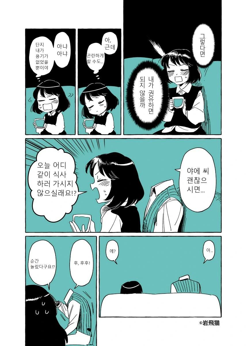 manga_2140573_009.webp