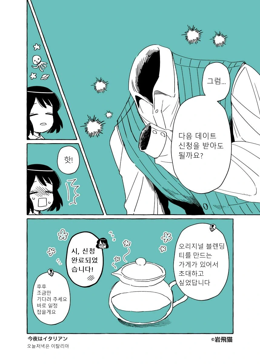 manga_2140573_010.webp