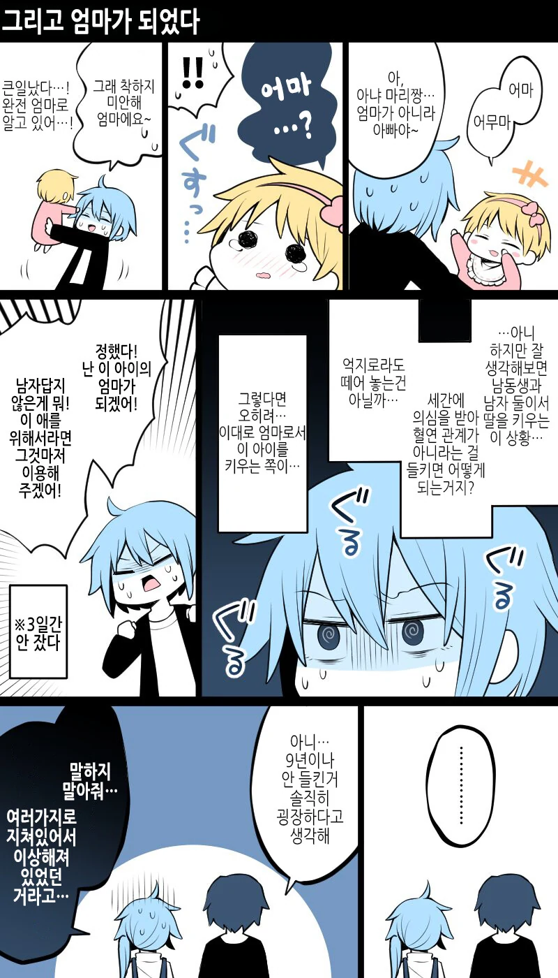 manga_2160841_005.webp