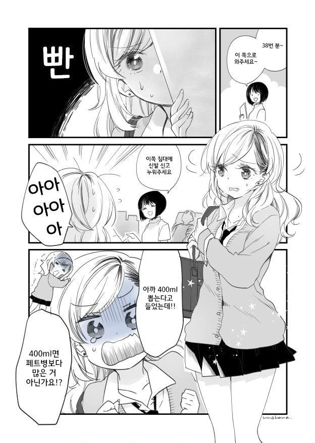 manga_2167538_001.webp