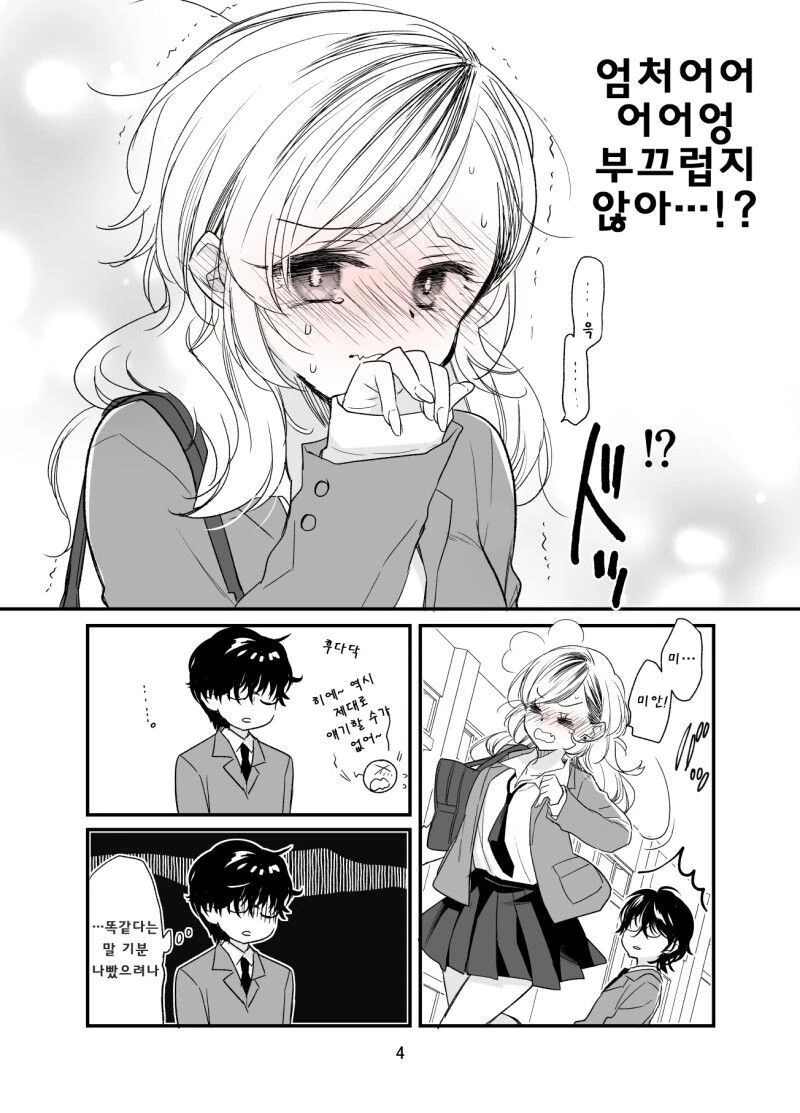manga_2167538_008.webp