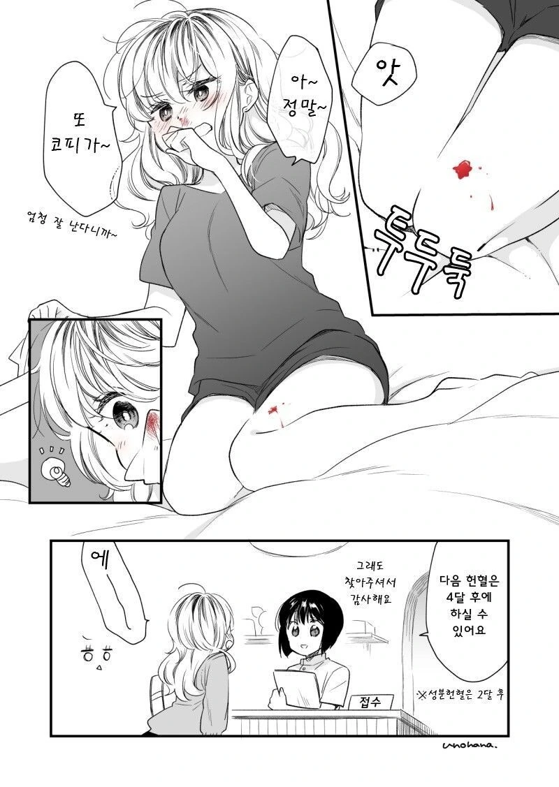 manga_2167538_010.webp